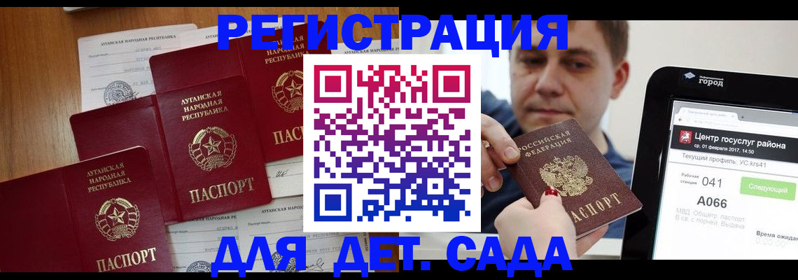 прописка 2025 в Нефтекумске