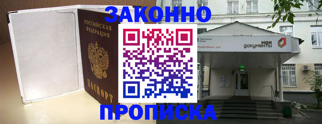 пропишу в квартире в Нефтекумске