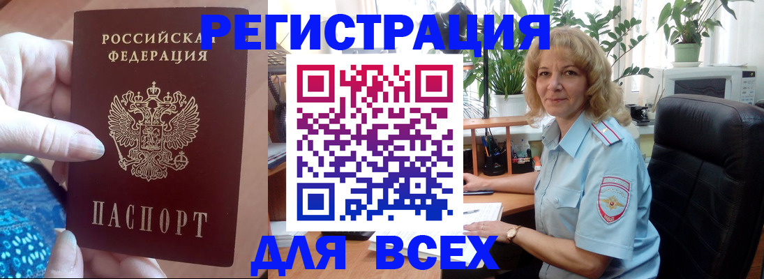 прописка для работы в Нефтекумске