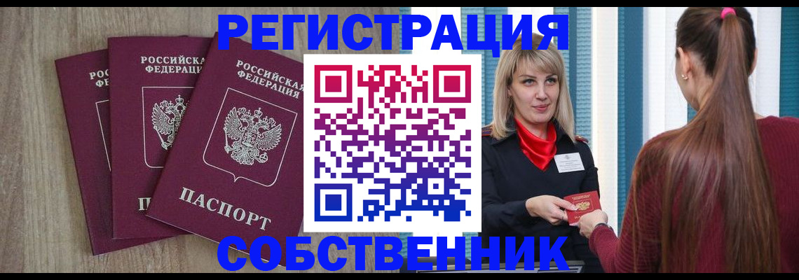 прописка для работы в Нефтекумске